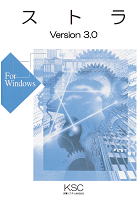 Web対応版 人事評価システム:ストラ Ver 3.0